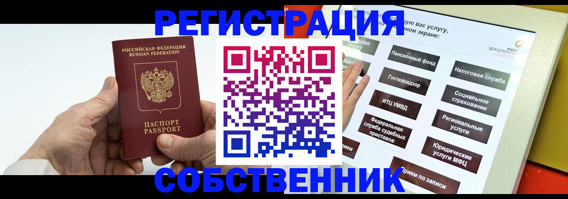 временная регистрация в Заволжске