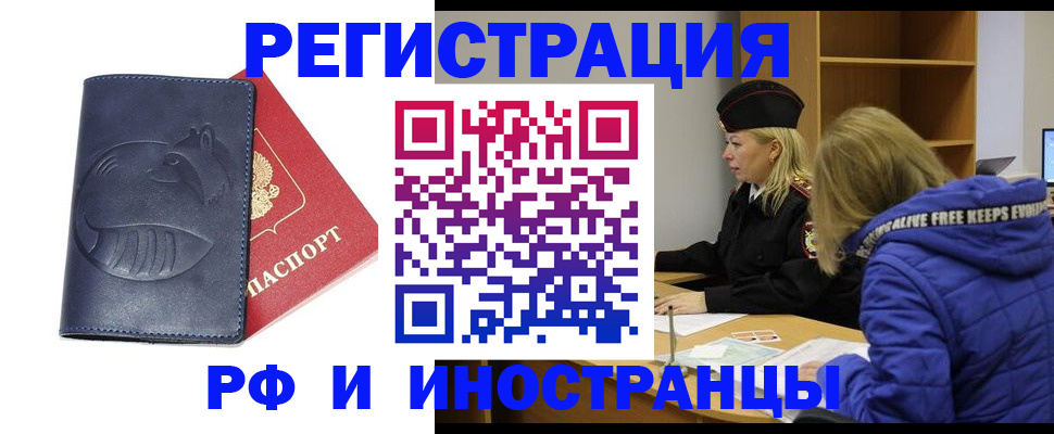 прописка поиск в Заволжске