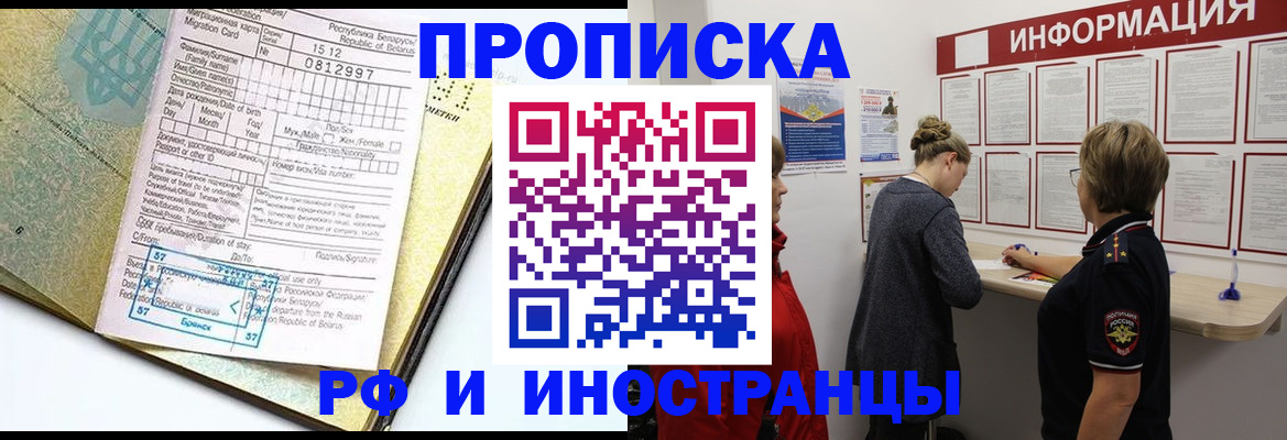 временная регистрация поиск в Заволжске