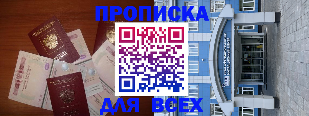 миграционный учет в Заволжске