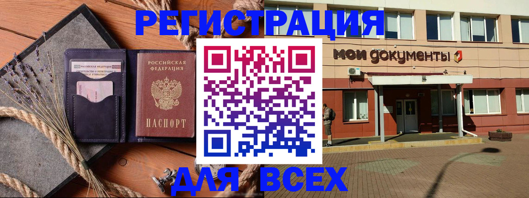 временная прописка в Заволжске